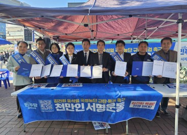 김건희 윤석열 국정농단 규탄.특검 촉구 '천만인 서명운동'