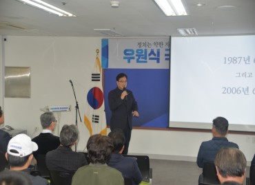 우원식 국회의원 초청 강연