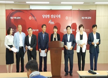 한국산연 관련 지방의원 기자회견