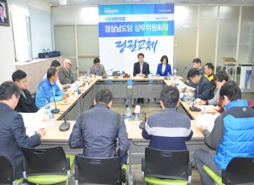 제4차 경남도당 상무위원회