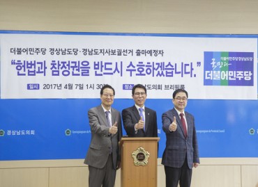 도지사보궐선거 (예비) 후보자 합동 기자회견