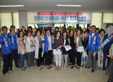 전국학교급식조리사 지지선언