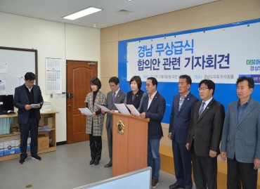 경남 무상급식 합의안 관련 기자회견