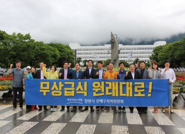 창원시지역위원회협의회, 무상급식 100일 시민 선전전