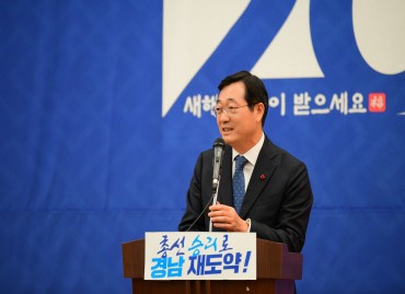 2020 경남도당 신년인사회