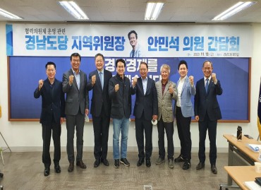 안민석 국회의원(협력의원추진단장) 경남 간담회(2020.11.13)