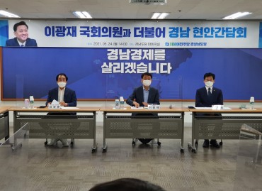 이광재 국회의원 경남현안 간담회(2021.05.24)