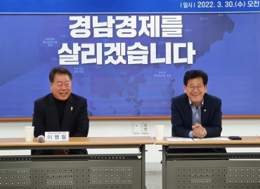 경남도당-재경남호남향우회 간담회(2022.03.30)